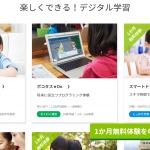 学研ゼミ