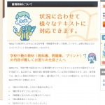 インターネットネッティー