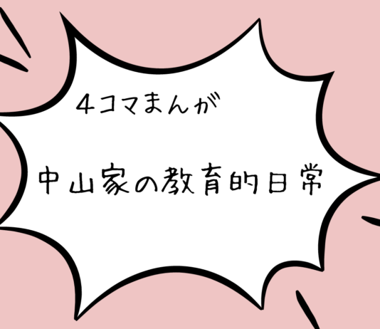 Stem教育 教育改革 アーカイブ 元塾講師 透明教育ママ見参